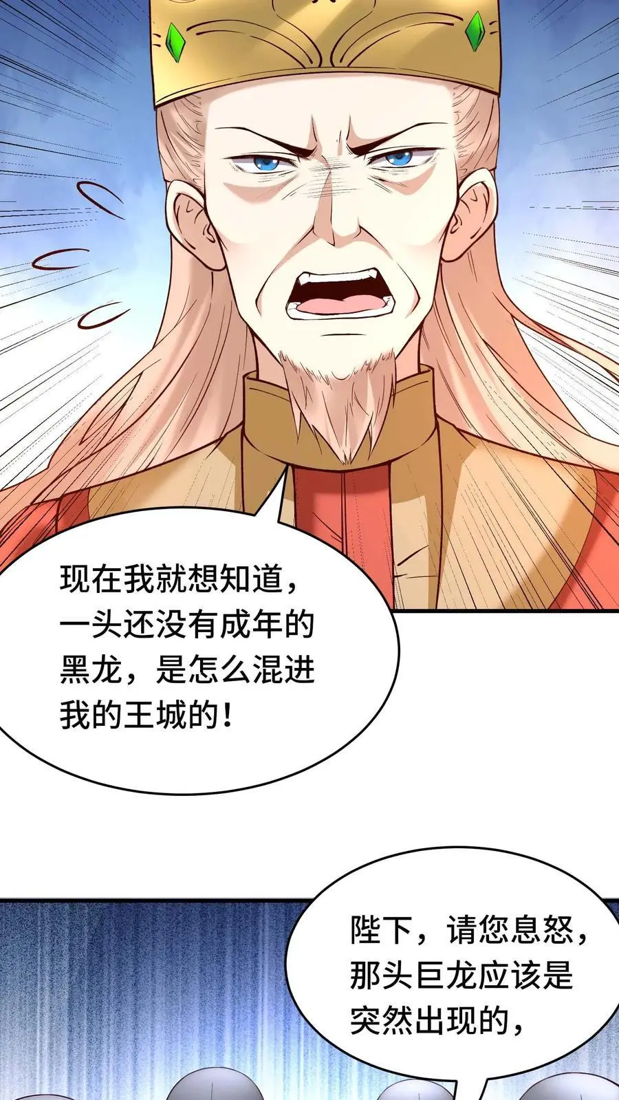 第128话 仪式材料 第14页
