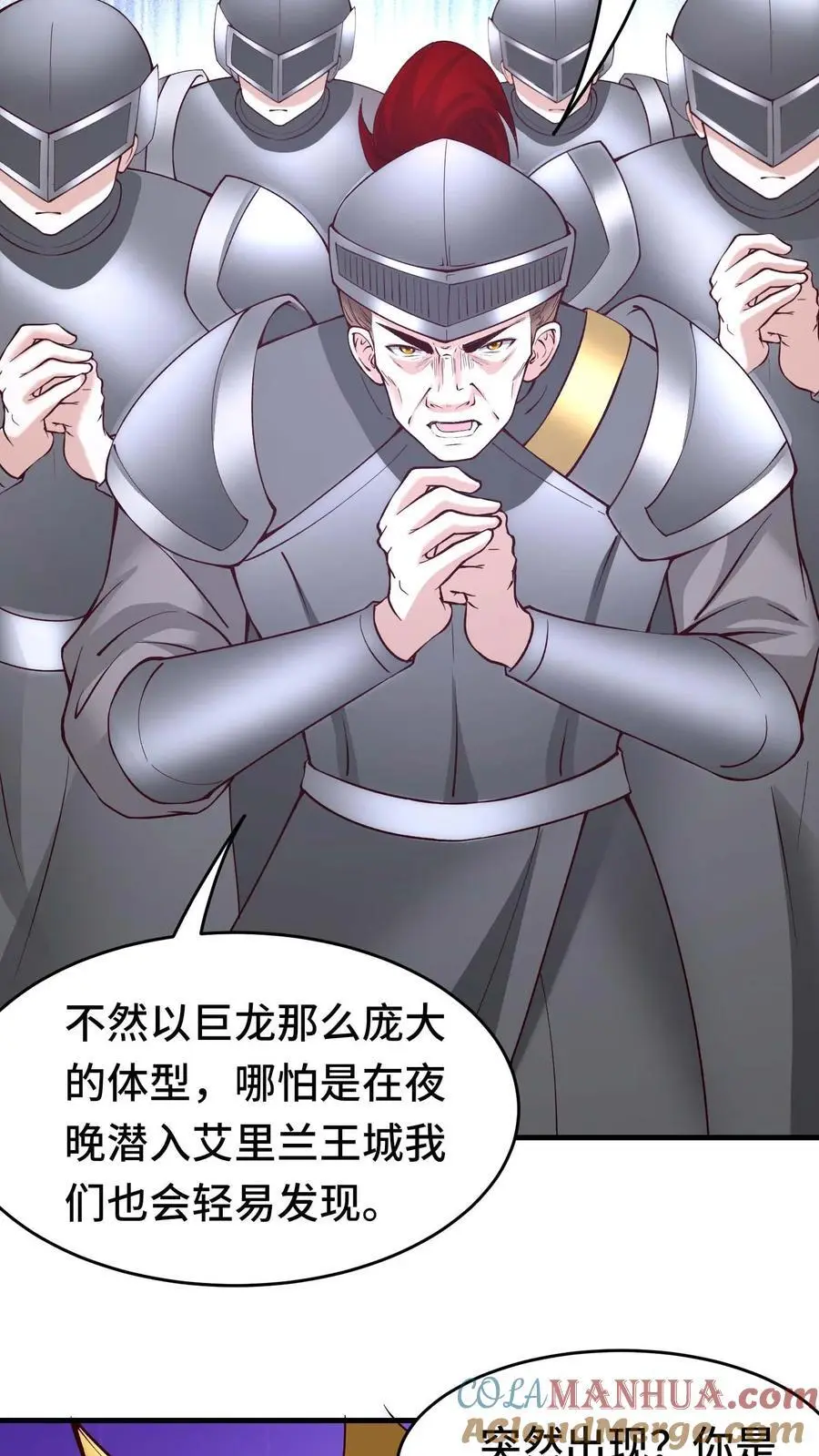 第128话 仪式材料 第15页