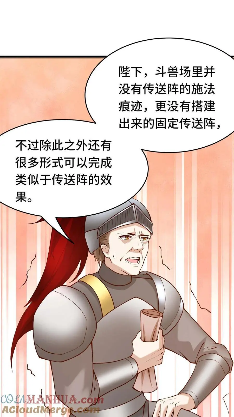 第128话 仪式材料 第19页