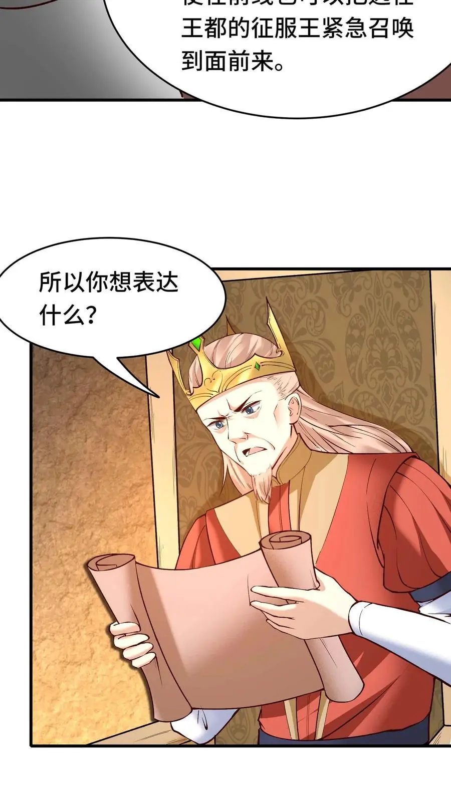 第128话 仪式材料 第22页