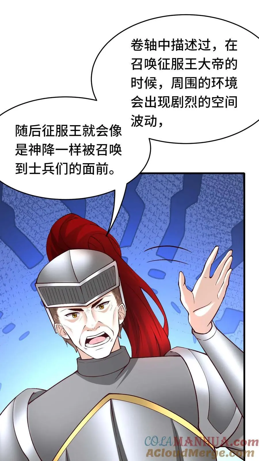 第128话 仪式材料 第23页