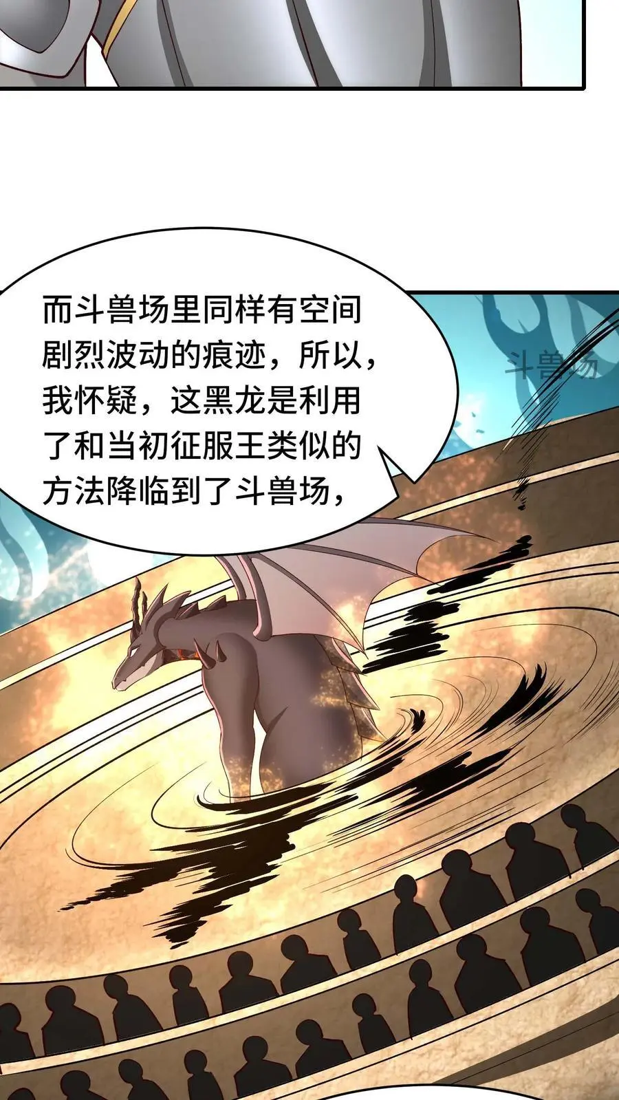 第128话 仪式材料 第24页