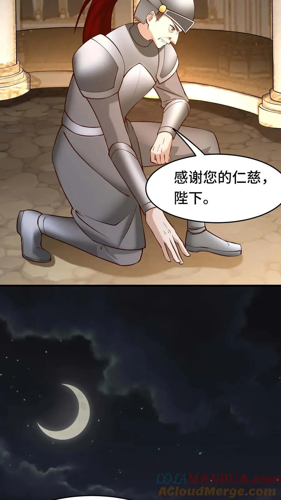 第128话 仪式材料 第27页