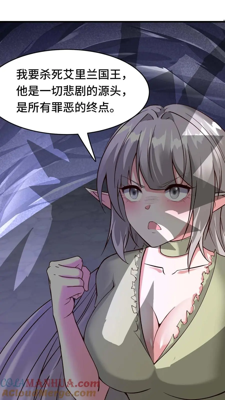 第128话 仪式材料 第29页
