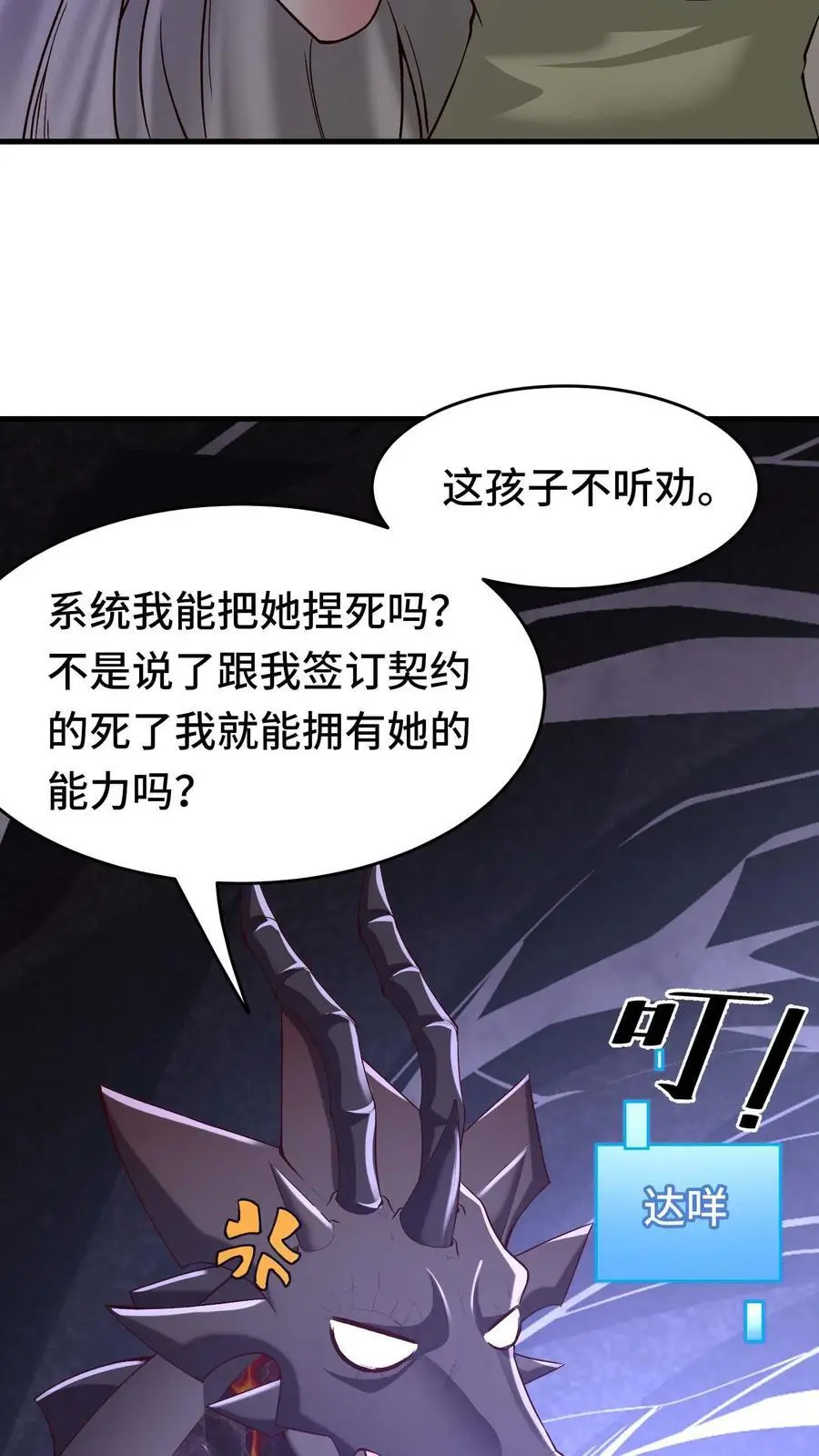 第128话 仪式材料 第30页