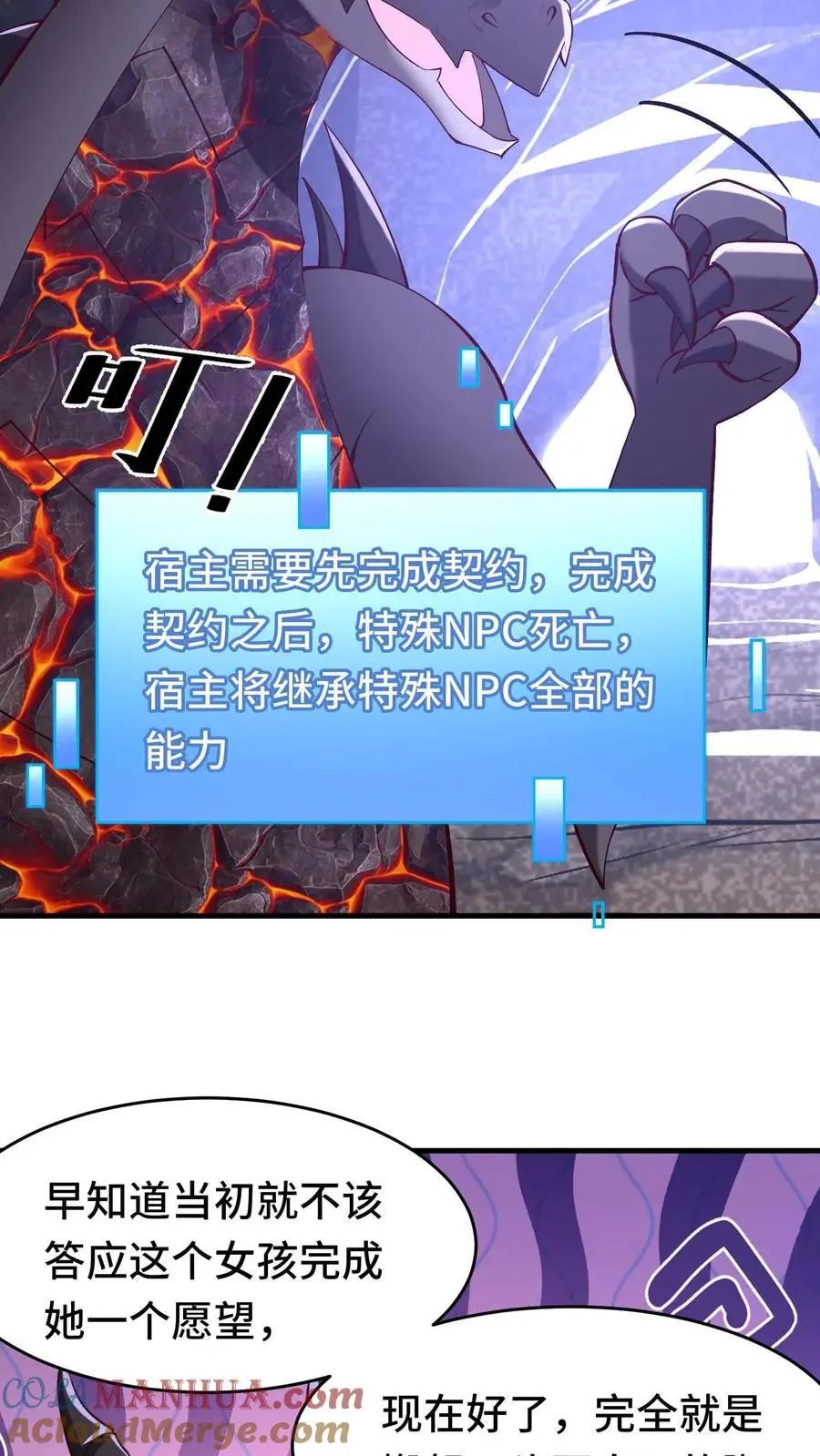 第128话 仪式材料 第31页