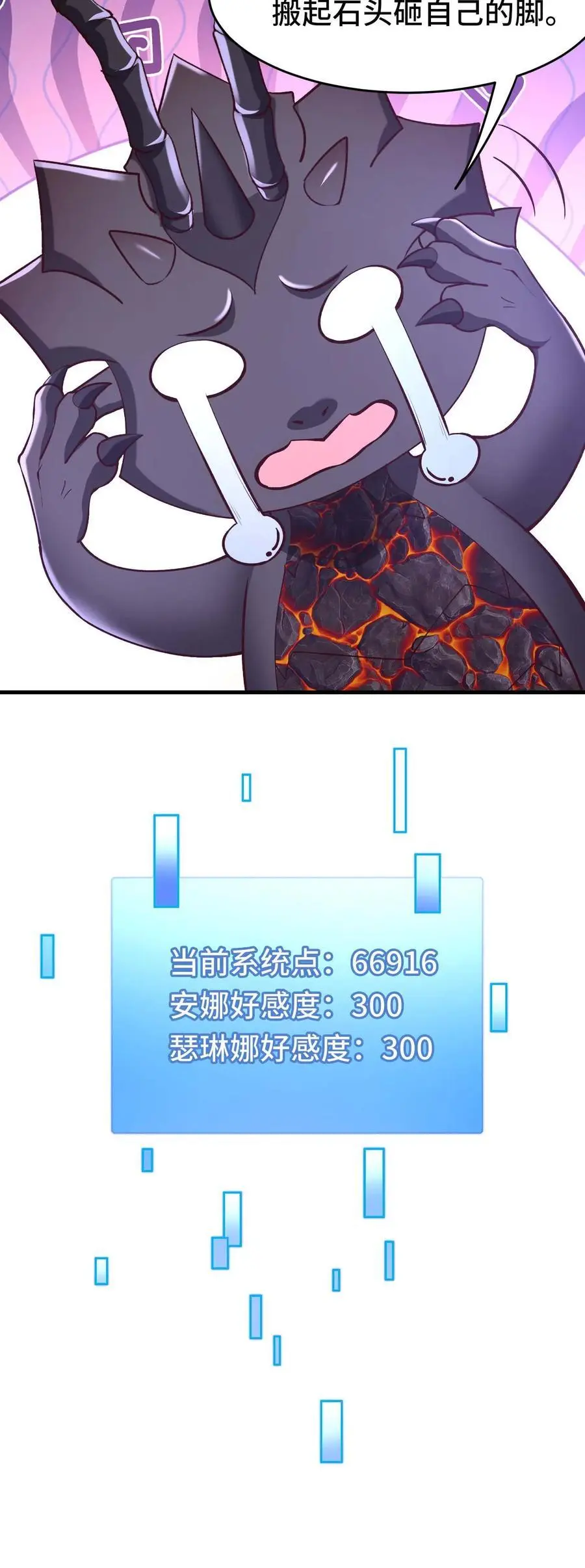 第128话 仪式材料 第32页