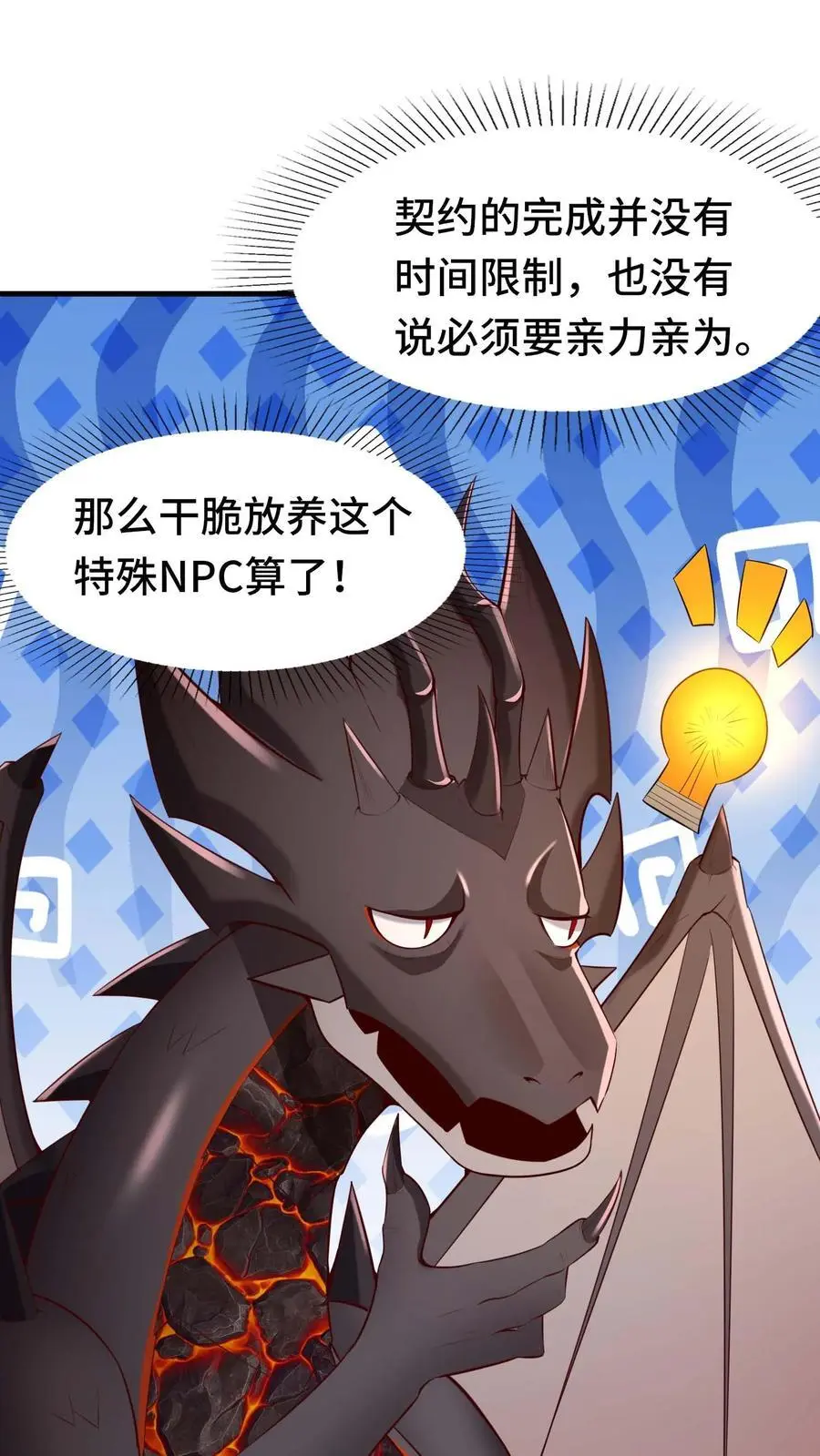 第129话 被包围 第2页