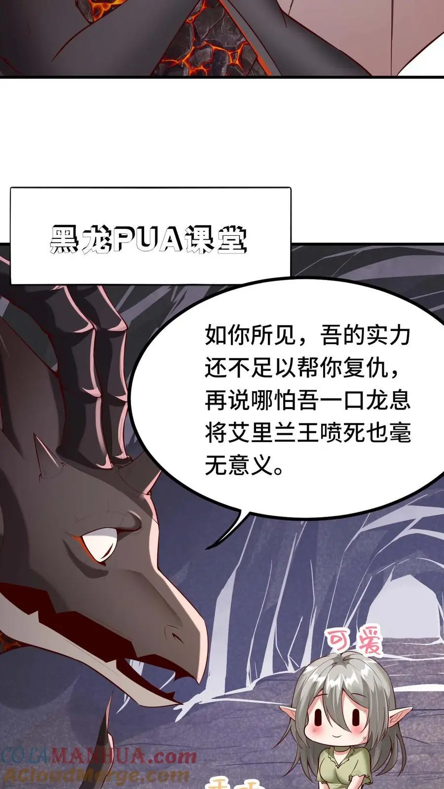 第129话 被包围 第3页
