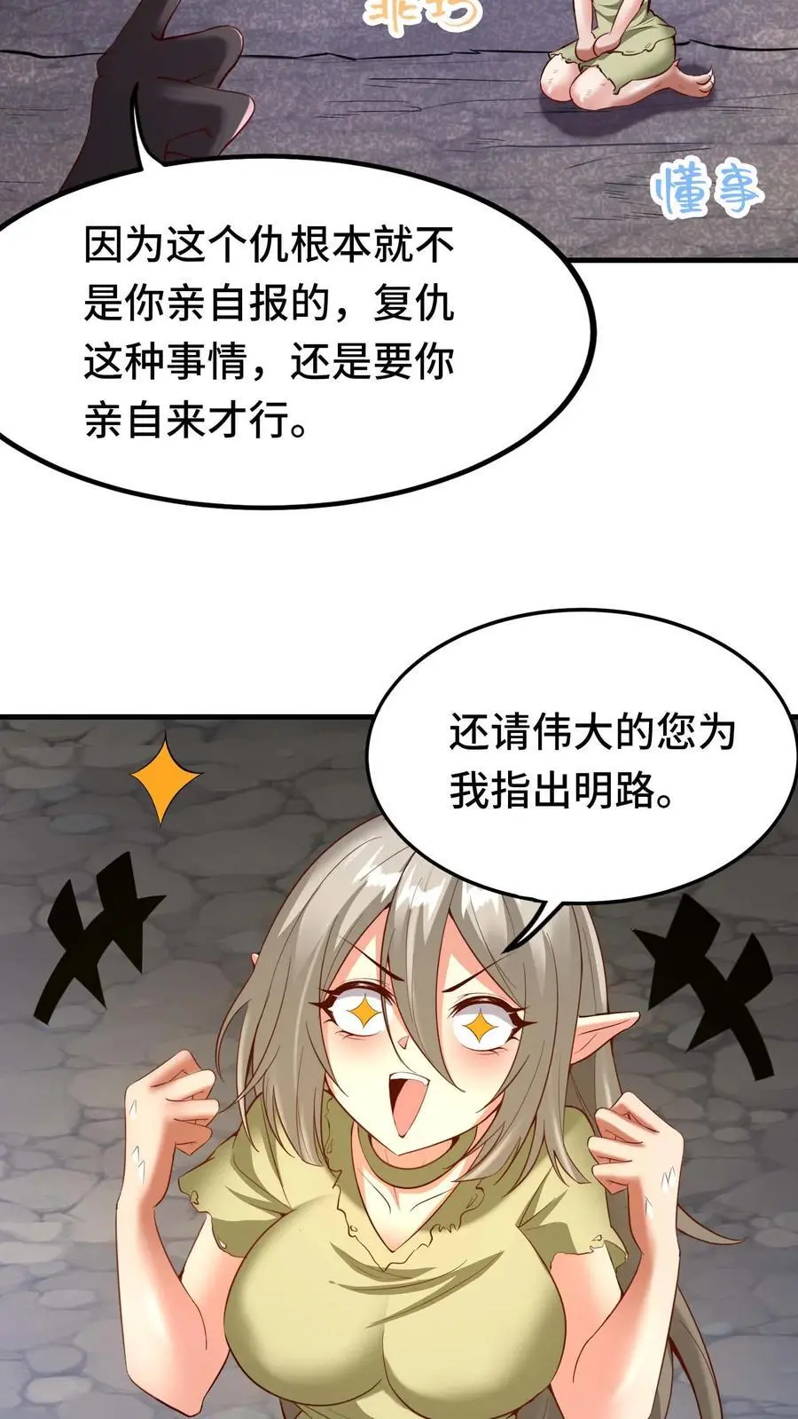 第129话 被包围 第4页