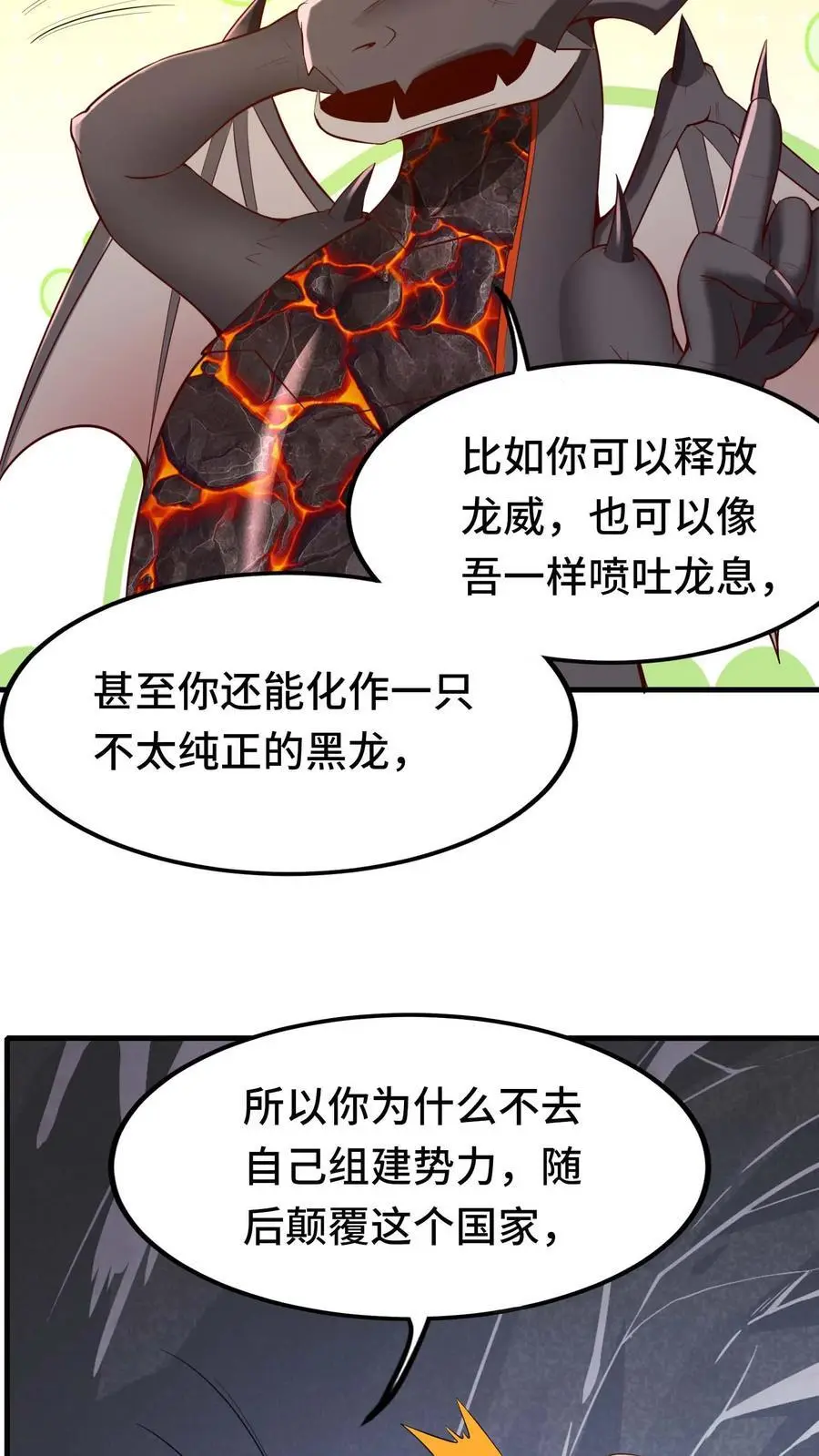 第129话 被包围 第6页