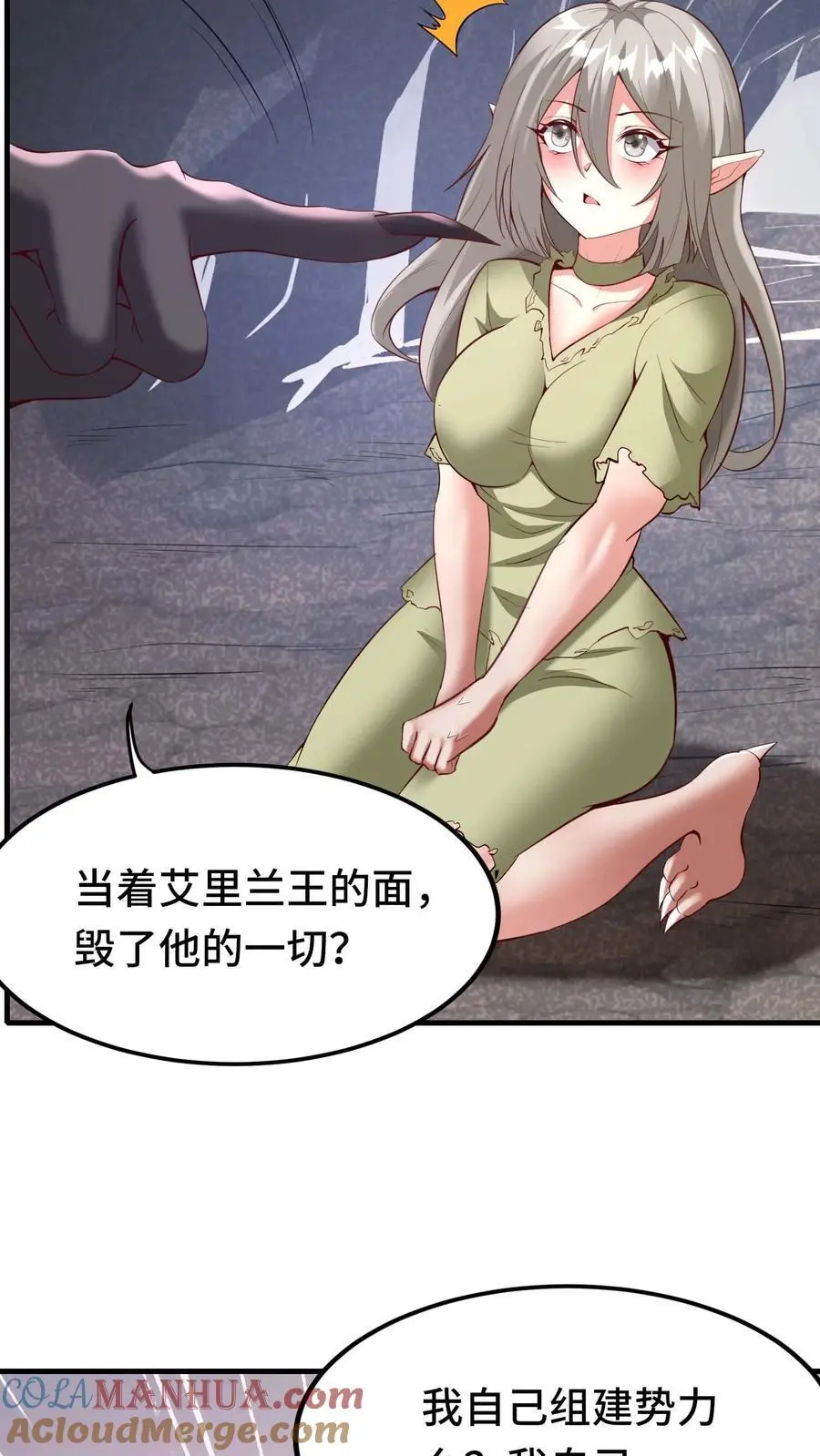 第129话 被包围 第7页