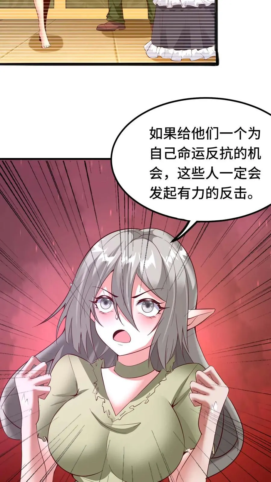 第129话 被包围 第10页