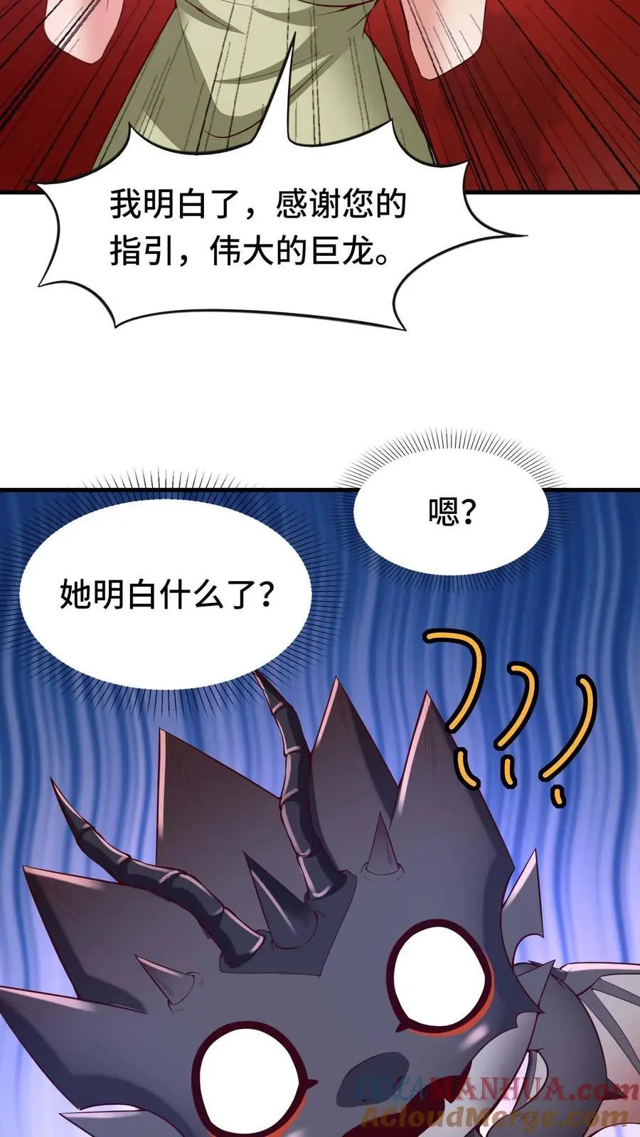 第129话 被包围 第11页