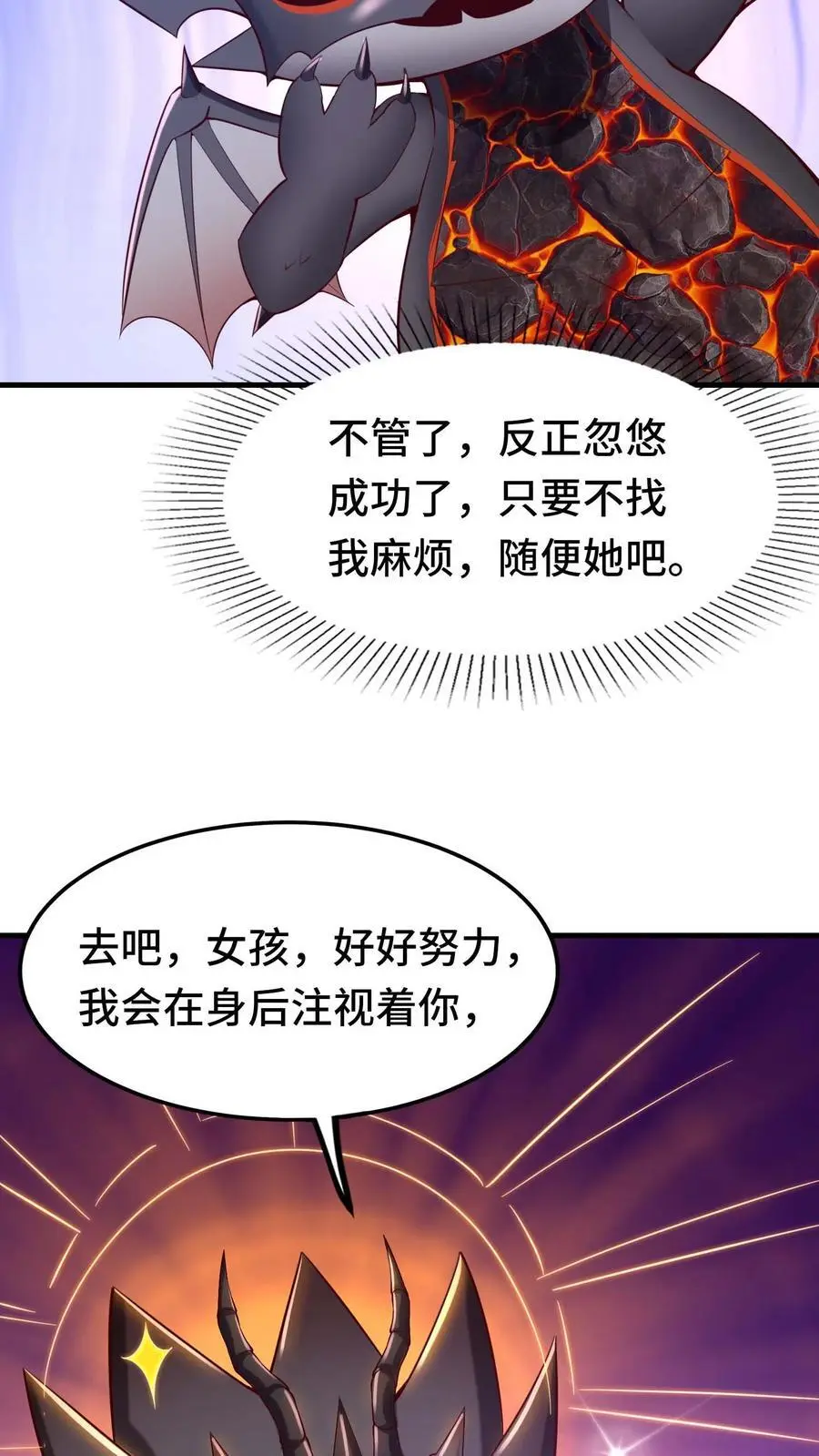 第129话 被包围 第12页