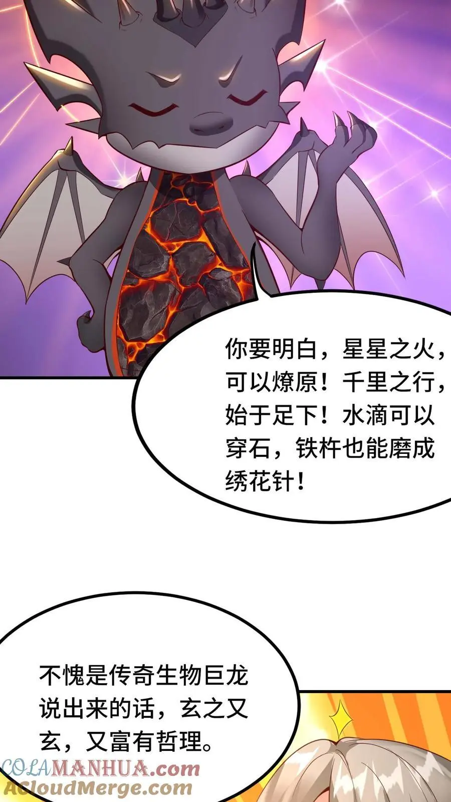 第129话 被包围 第13页