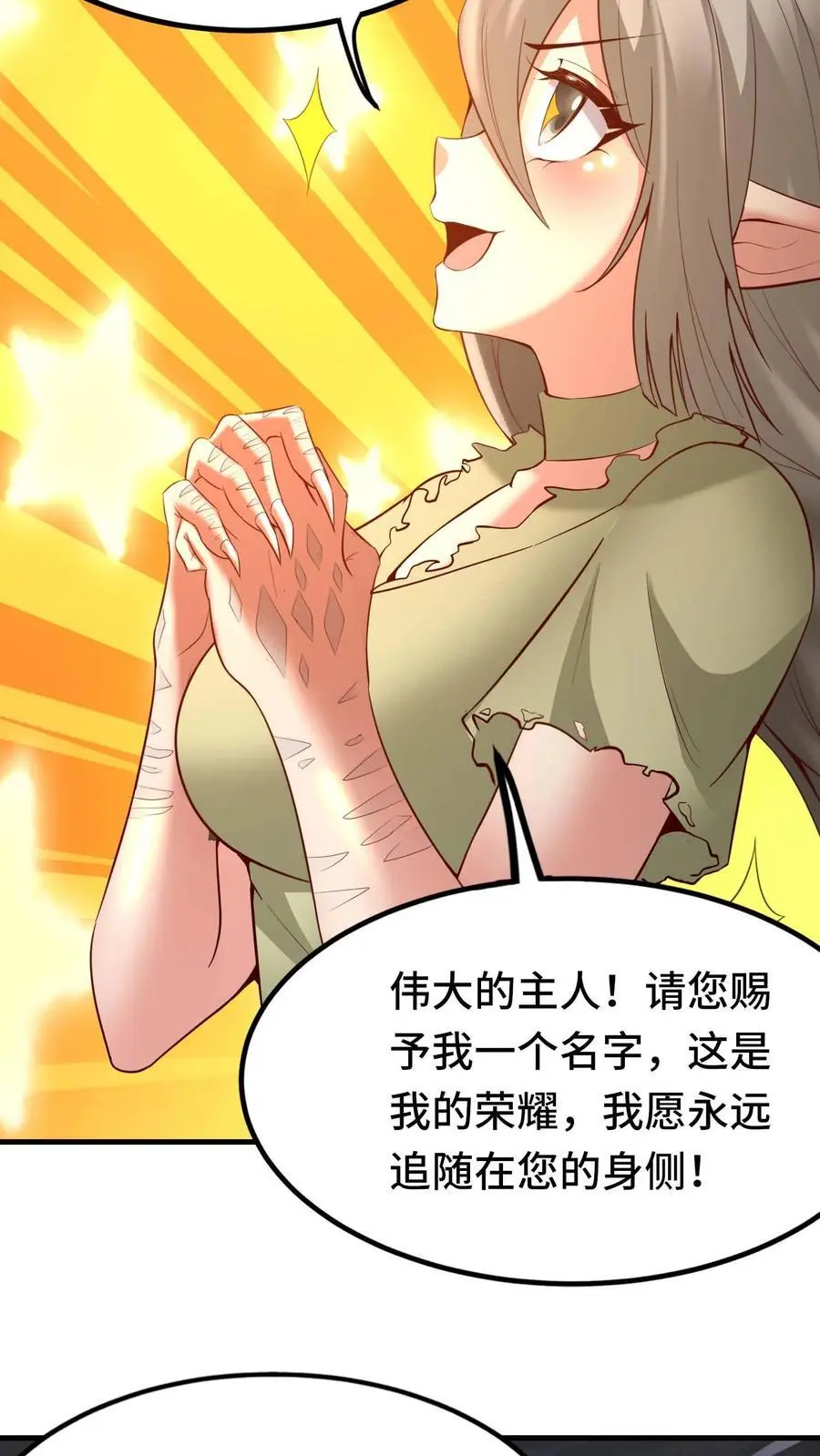 第129话 被包围 第14页
