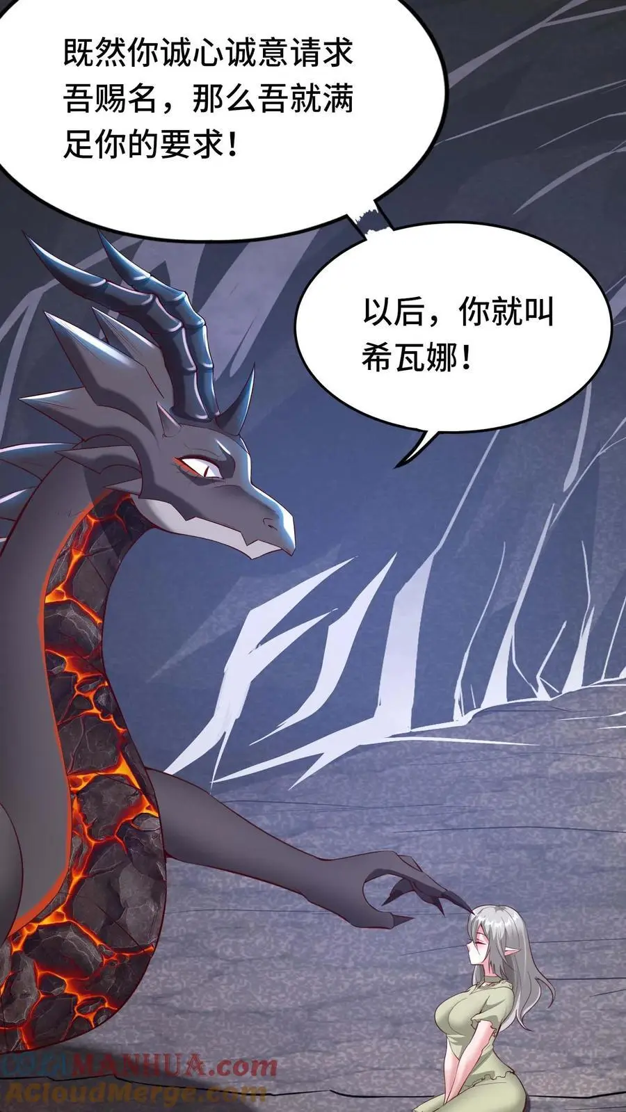 第129话 被包围 第15页