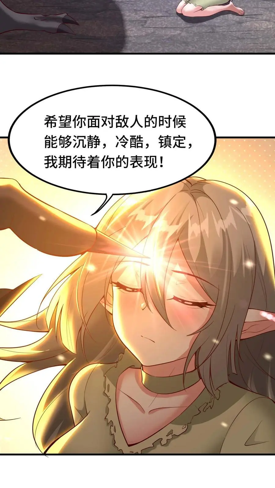 第129话 被包围 第16页