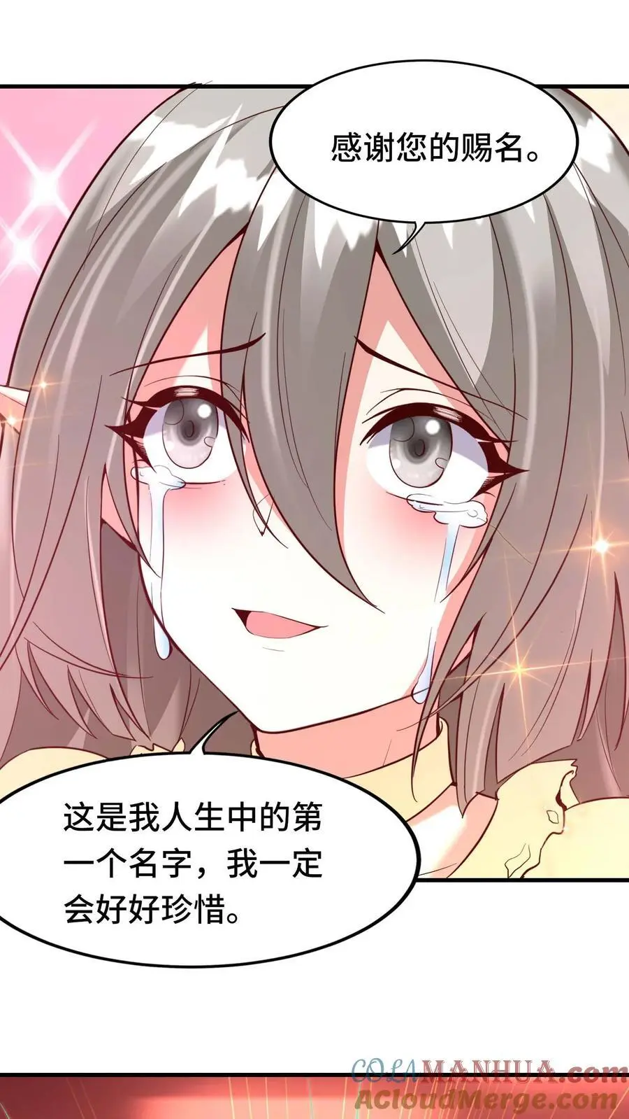 第129话 被包围 第17页