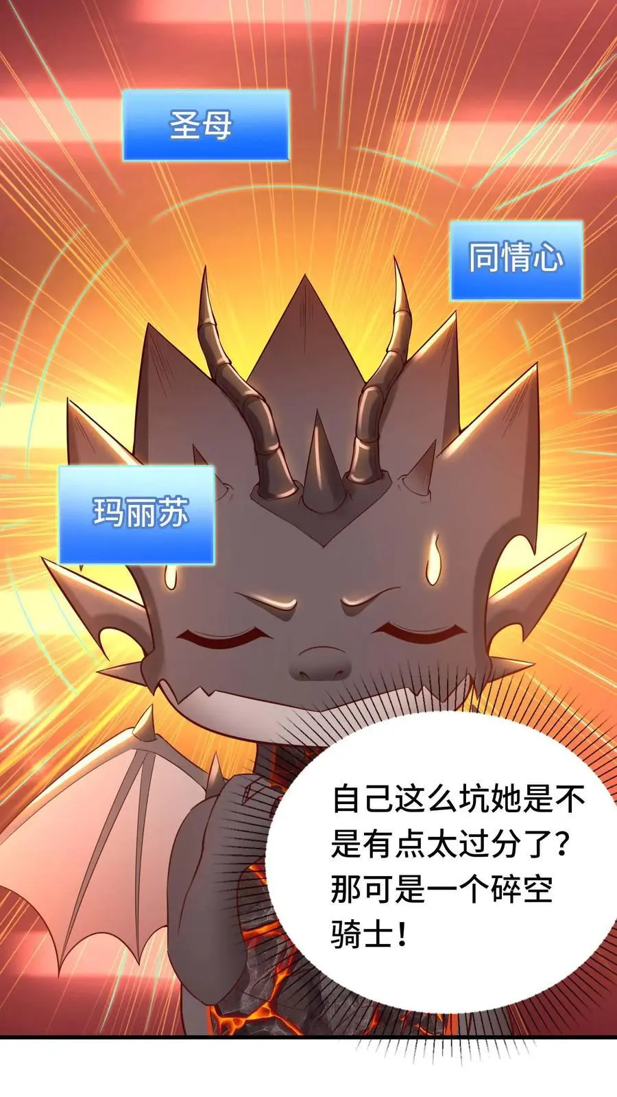第129话 被包围 第18页