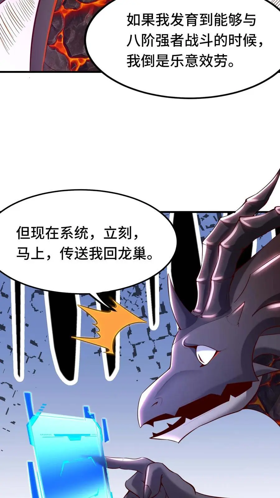 第129话 被包围 第20页