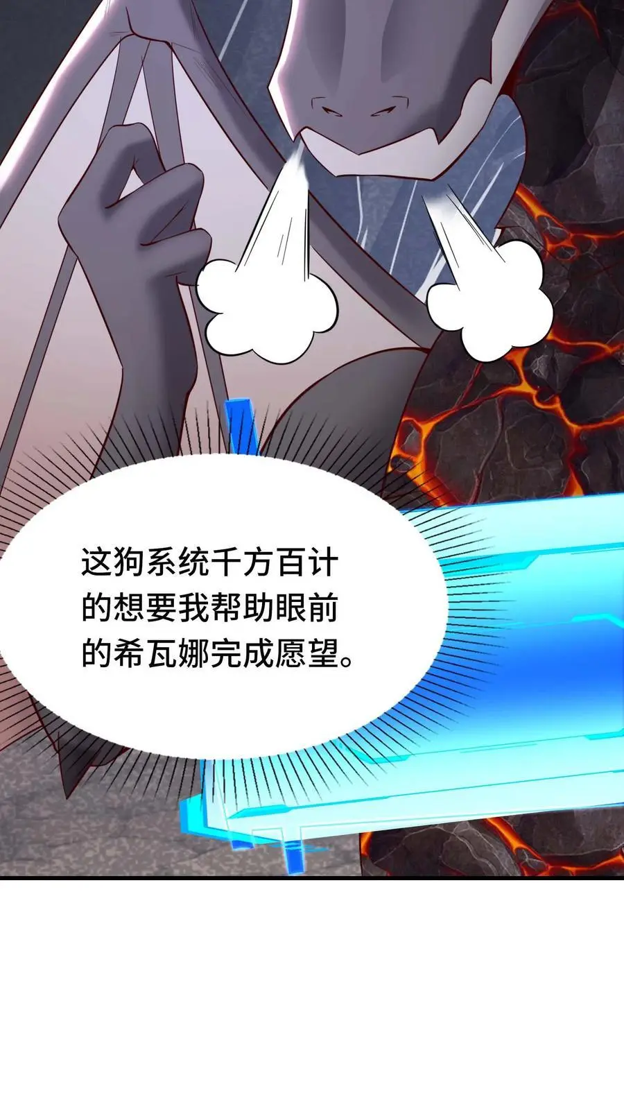 第129话 被包围 第22页