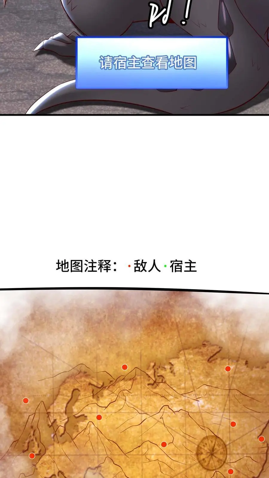 第129话 被包围 第24页