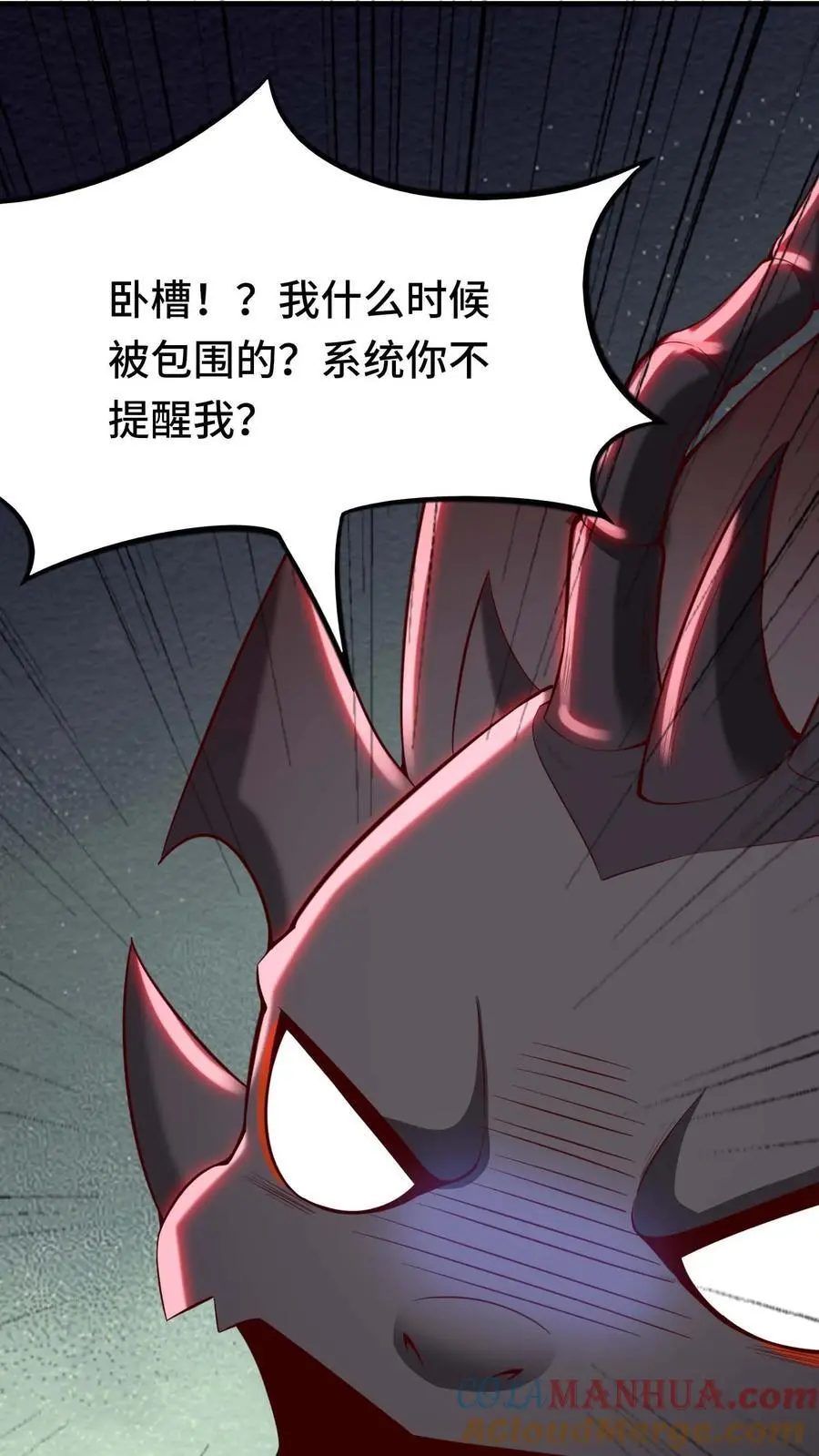 第129话 被包围 第27页
