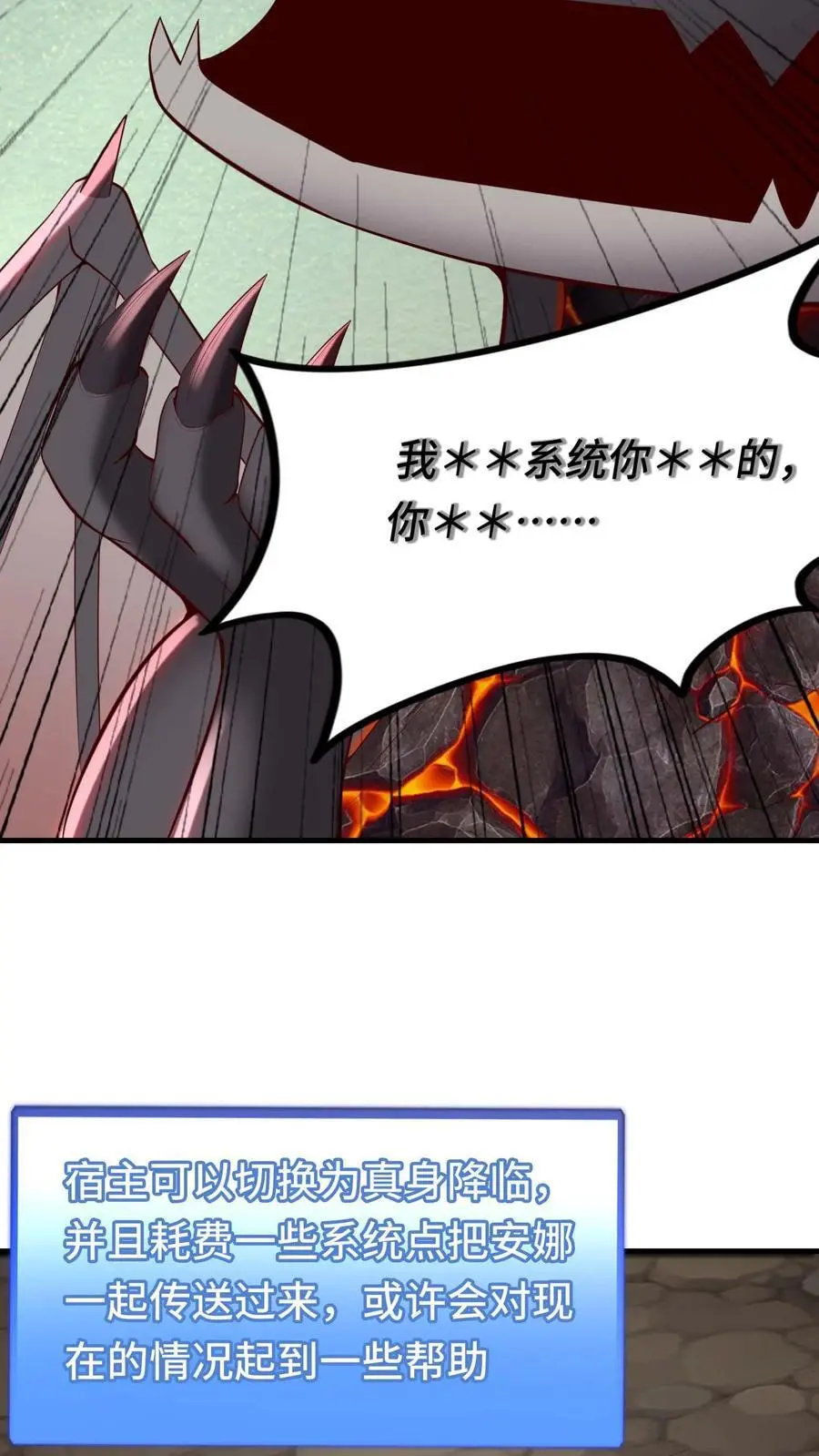 第129话 被包围 第28页
