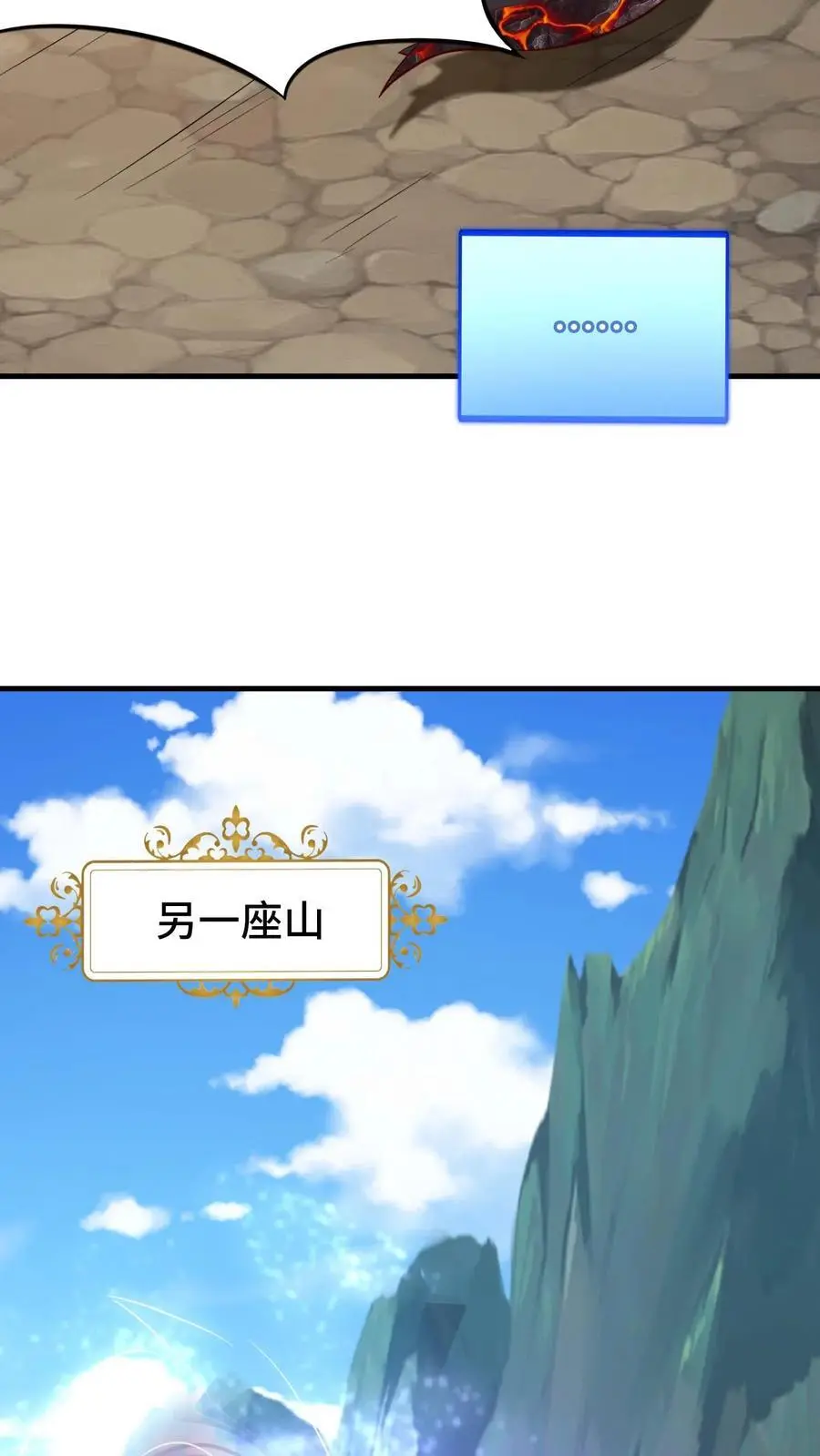 第129话 被包围 第30页