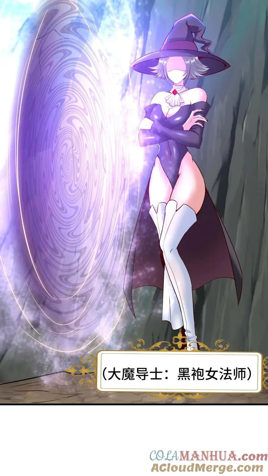 第129话 被包围 第31页