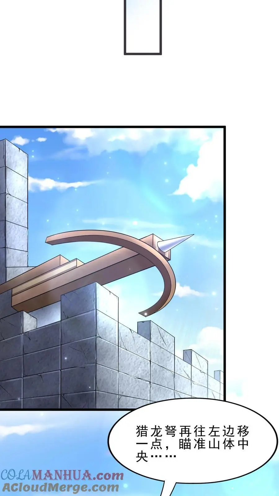 第130话 禁空魔法 第5页
