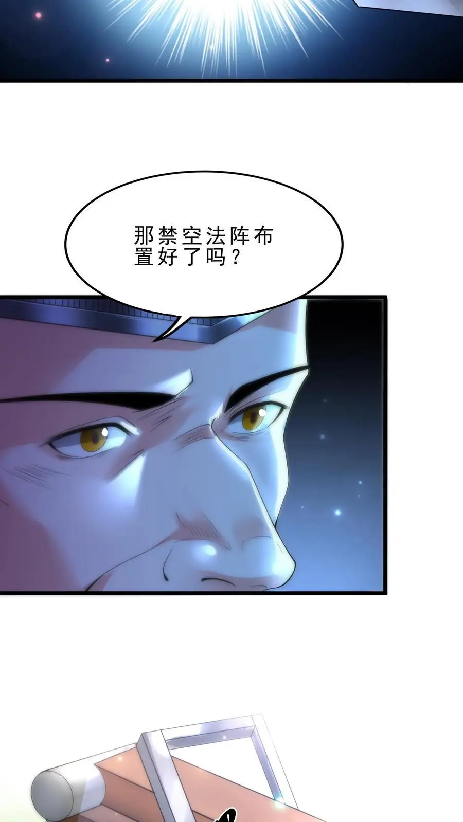 第130话 禁空魔法 第10页