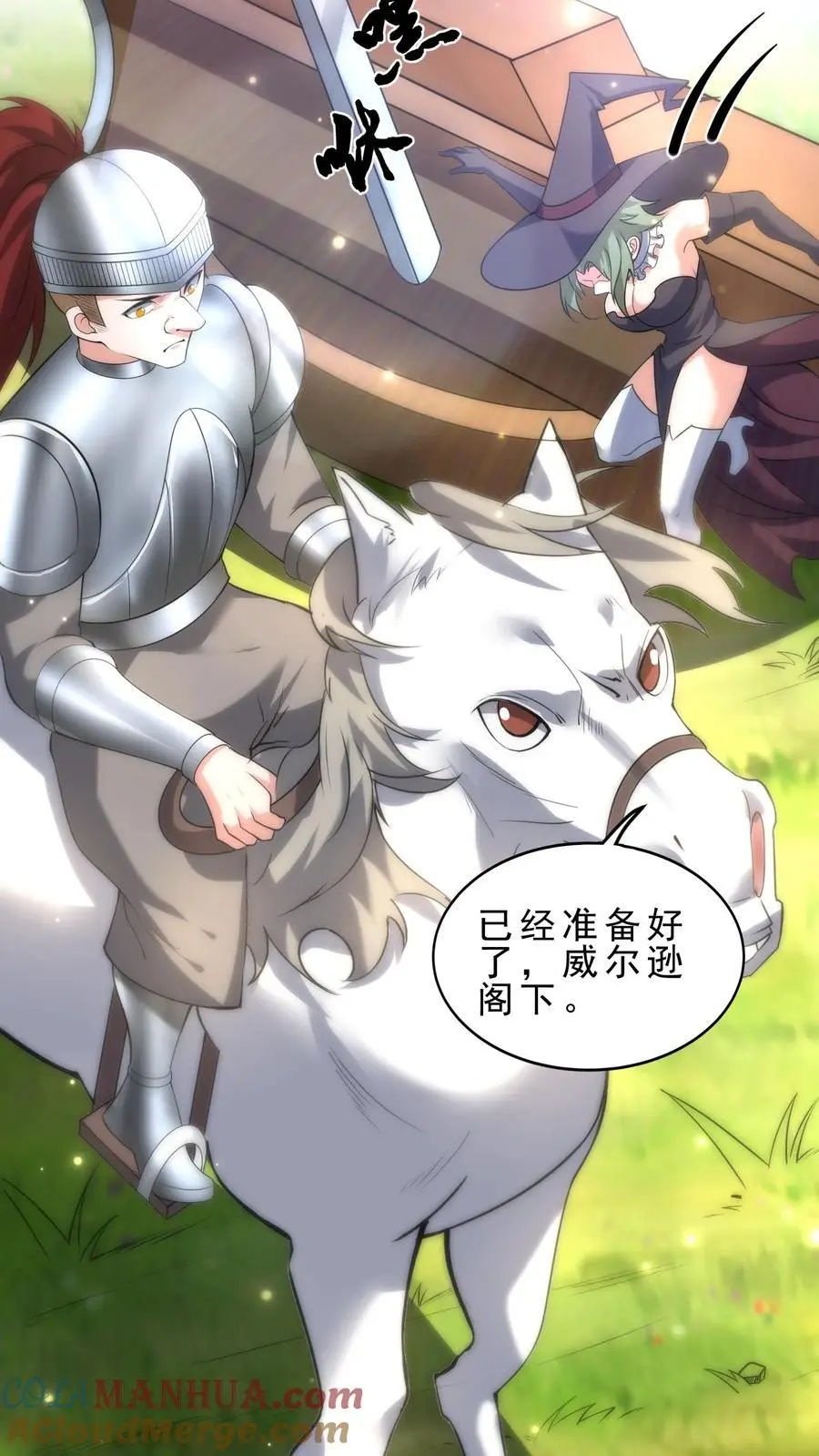 第130话 禁空魔法 第11页