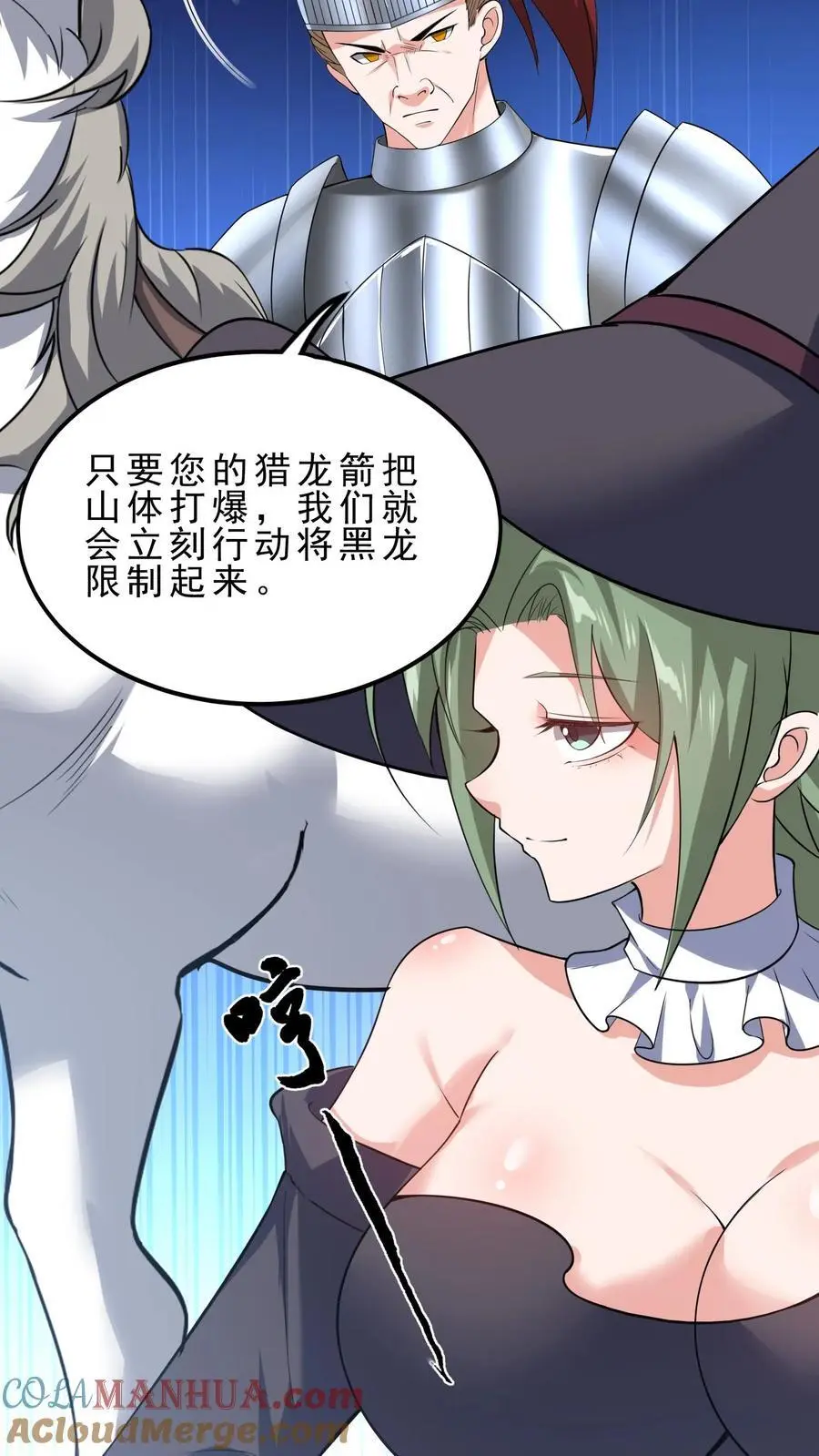 第130话 禁空魔法 第15页