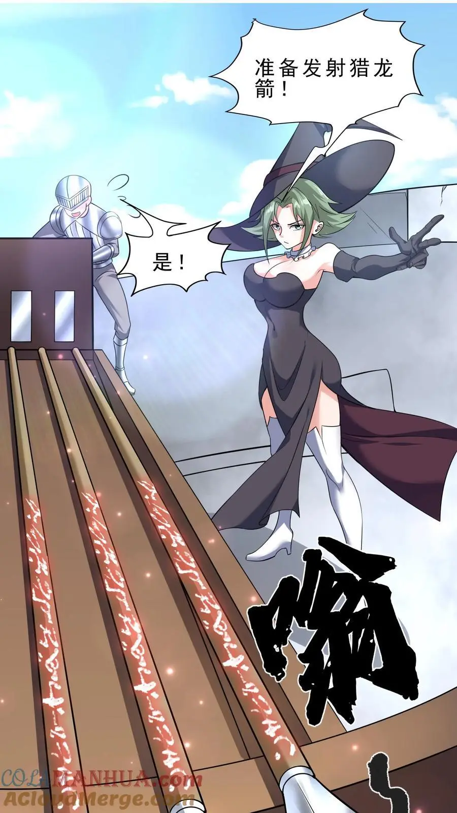 第130话 禁空魔法 第17页