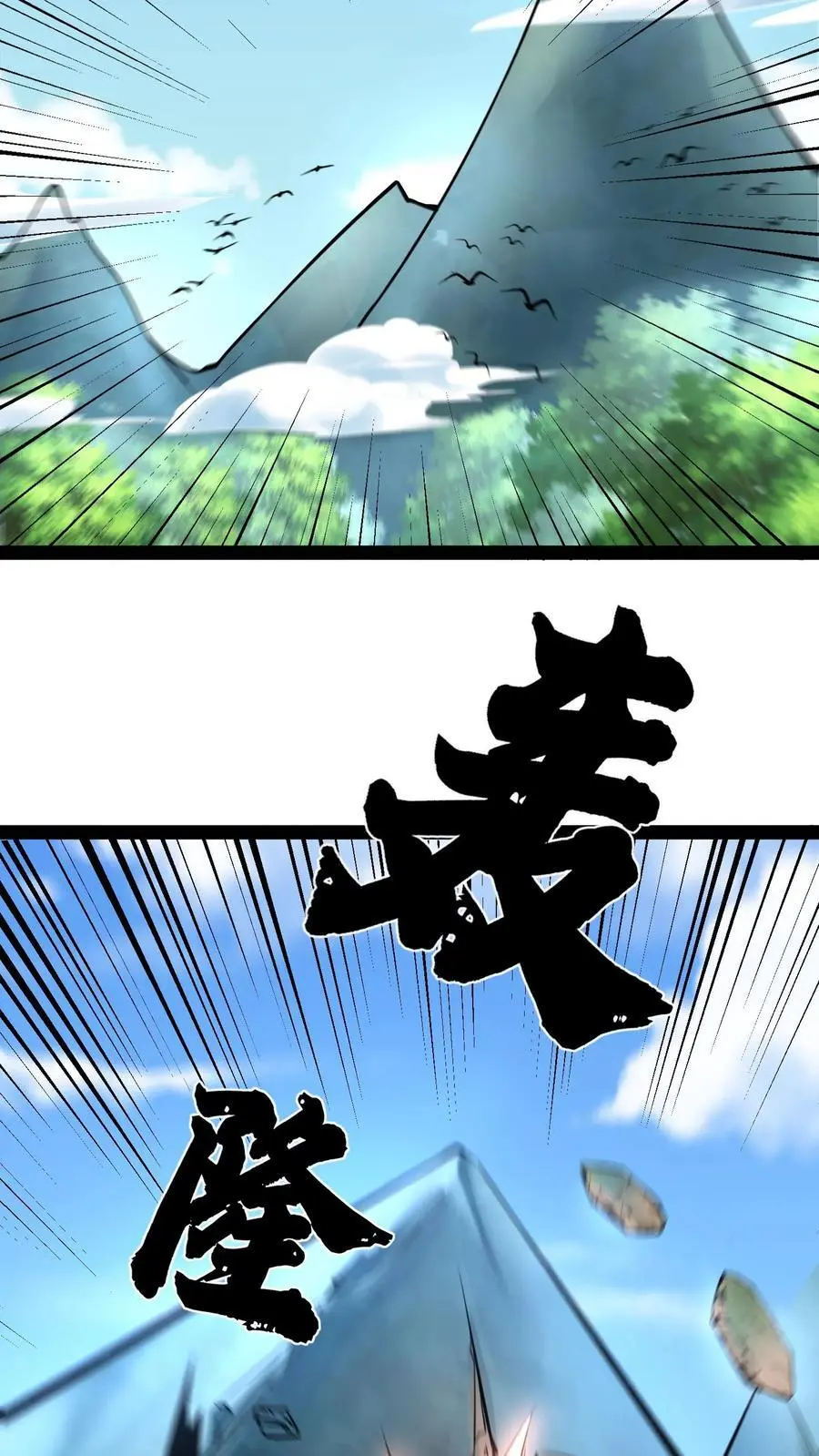 第130话 禁空魔法 第20页