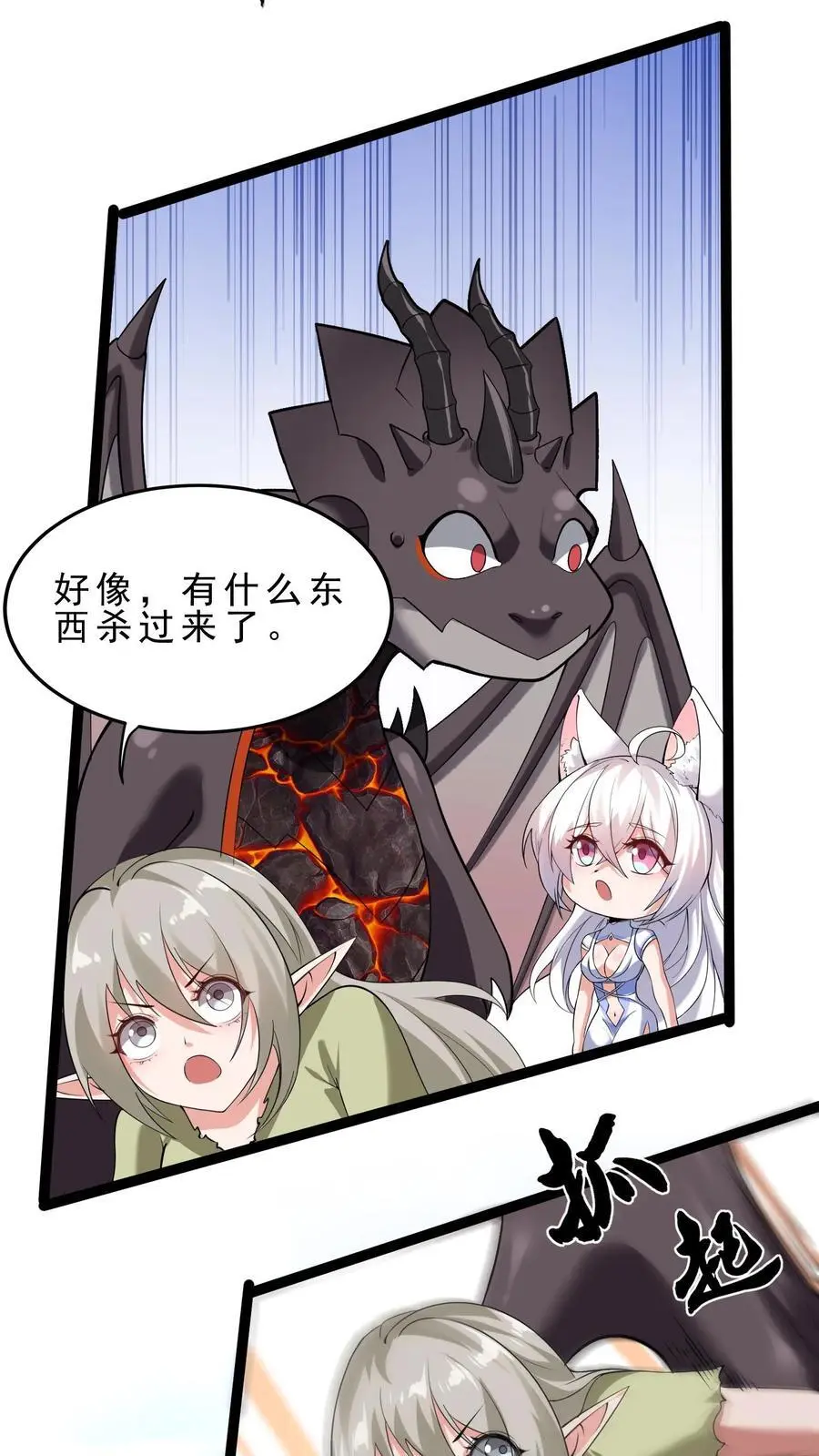 第130话 禁空魔法 第22页