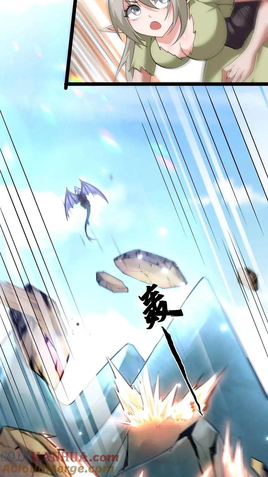 第130话 禁空魔法 第23页