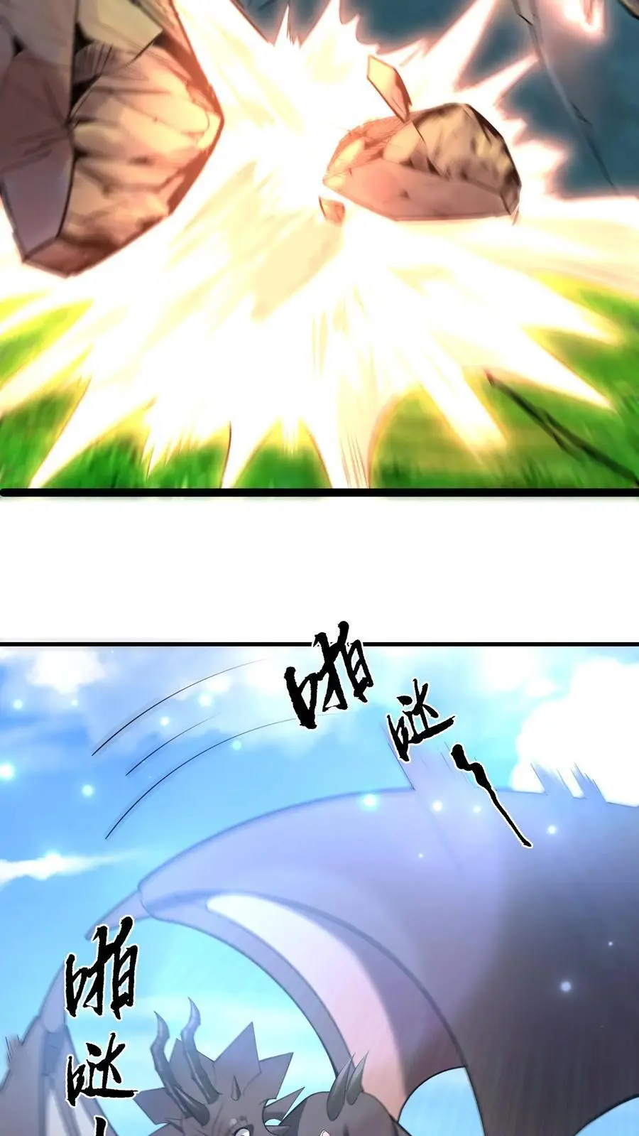 第130话 禁空魔法 第24页