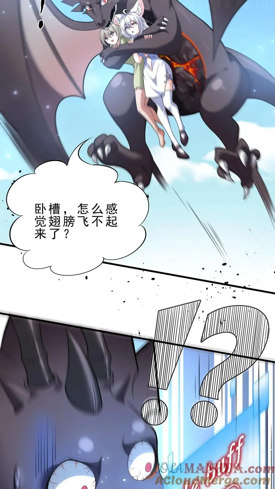 第130话 禁空魔法 第25页