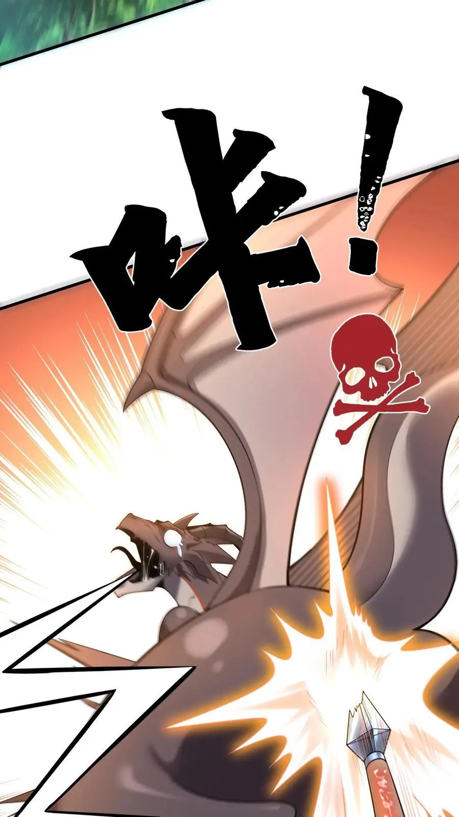 第130话 禁空魔法 第28页