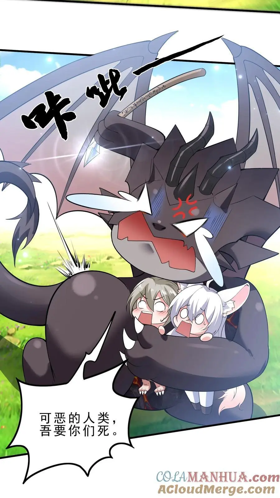 第130话 禁空魔法 第31页