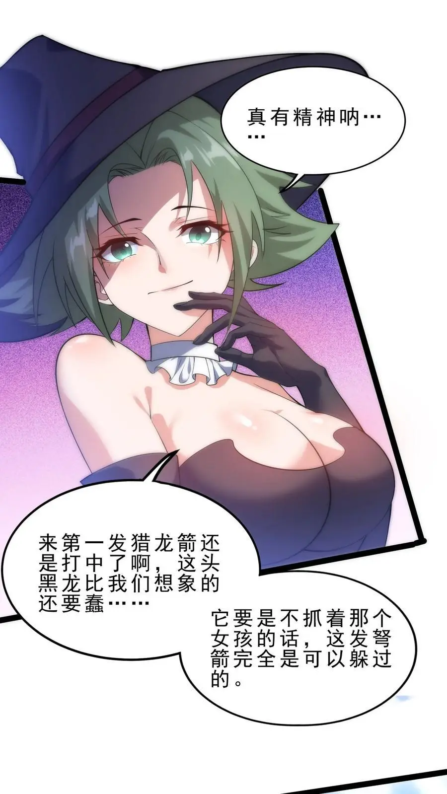 第130话 禁空魔法 第32页