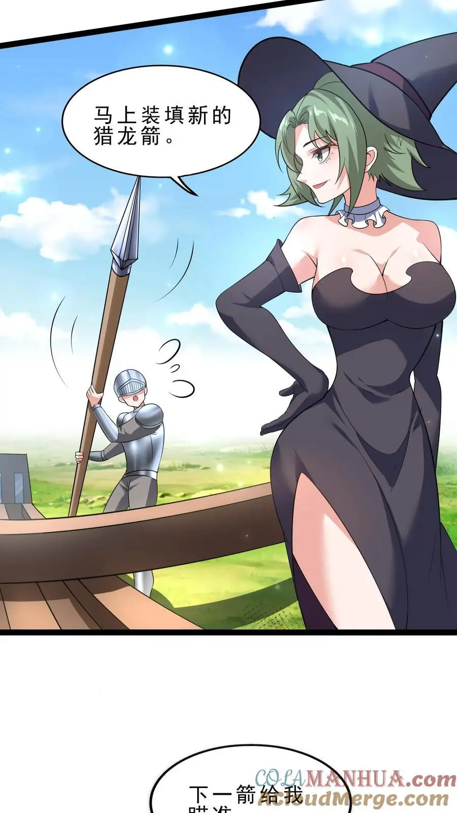 第130话 禁空魔法 第33页