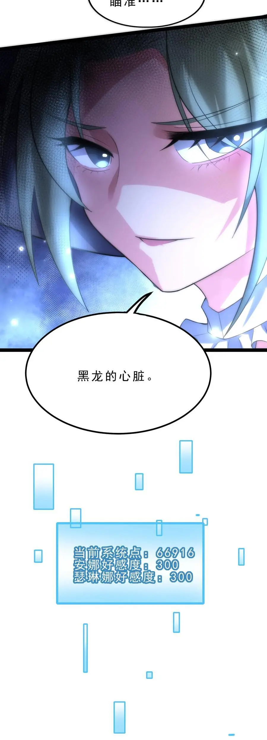 第130话 禁空魔法 第34页