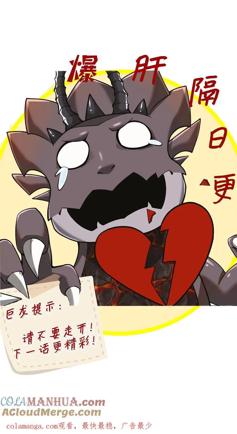 第130话 禁空魔法 第35页