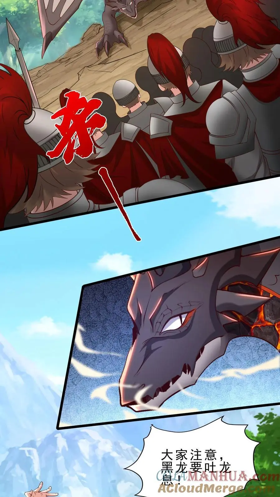 第131话 屠龙技 第3页