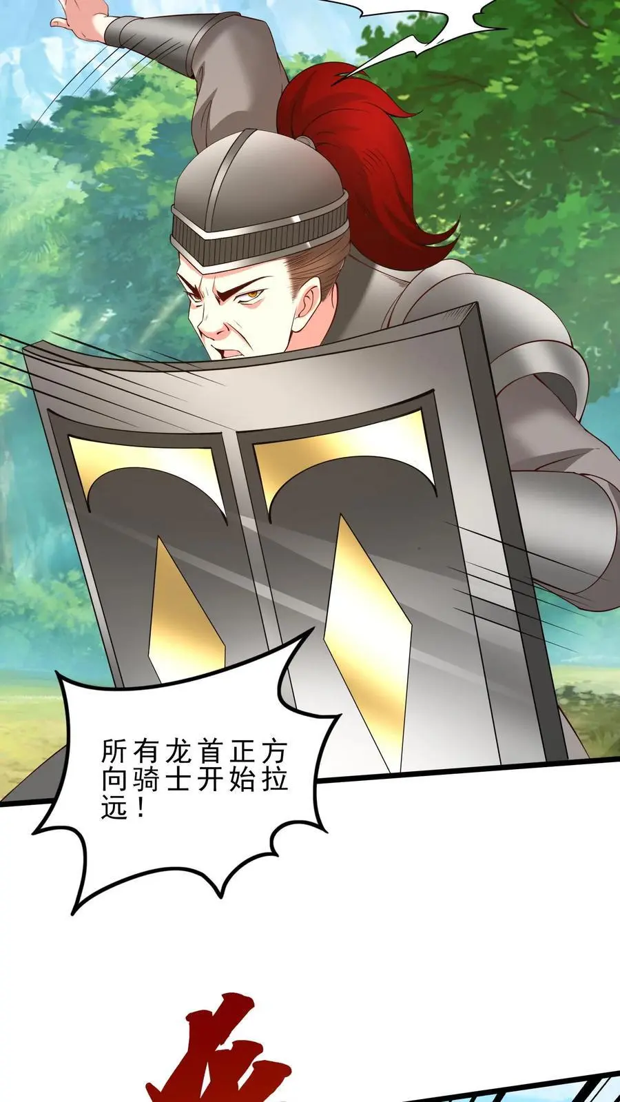 第131话 屠龙技 第4页